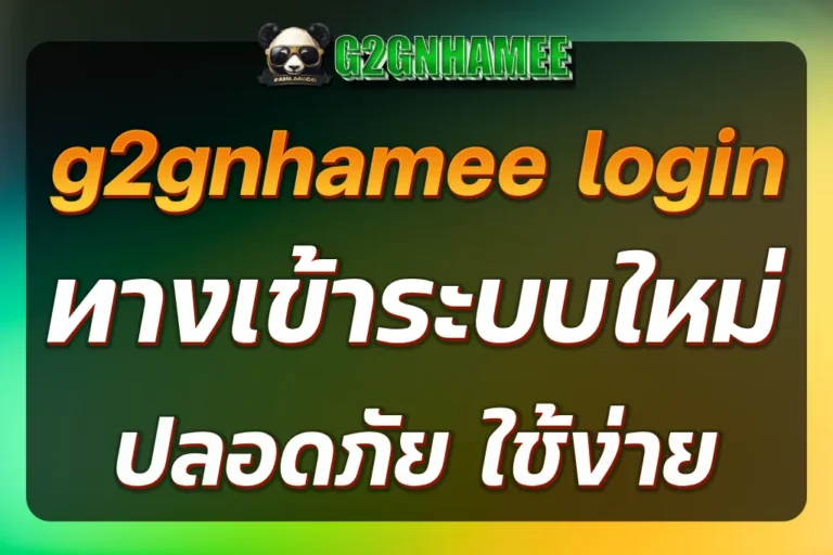 g2gnhamee login